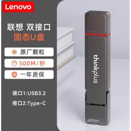 联想 大容量高速 固态U盘128GB 手机电脑两用