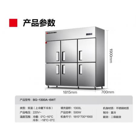 德玛仕四门六门冰箱保鲜柜冷藏冷冻双温立式厨房冰柜四开门冰箱商用后厨用冰柜 1300L【铜管-18℃二级能效】上冷藏下冷冻