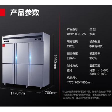 德玛仕四门六门冰箱保鲜柜冷藏冷冻双温立式厨房冰柜四开门冰箱商用后厨用冰柜 1312L【铜管-15℃材质201】上冷藏下冷冻