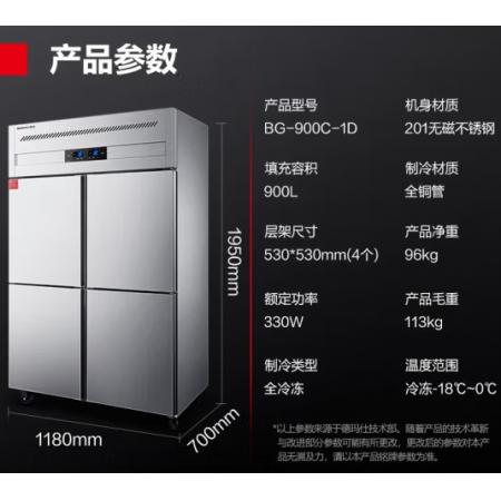 德玛仕四门六门冰箱保鲜柜冷藏冷冻双温立式厨房冰柜四开门冰箱商用后厨用冰柜 900L【全铜管-18℃豪华款】四门全冷冻 