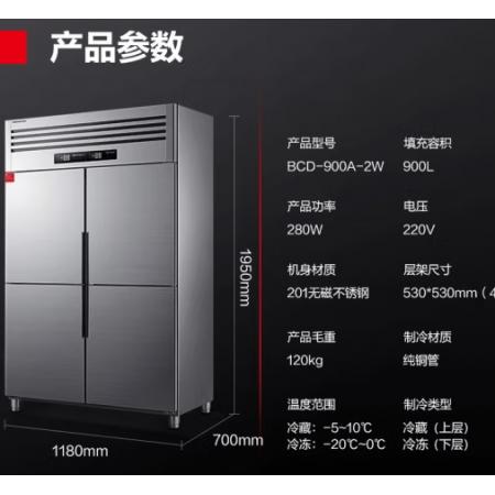 德玛仕四门六门冰箱保鲜柜冷藏冷冻双温立式厨房冰柜四开门冰箱商用后厨用冰柜 900L【全铜管-20℃工程款】上冷藏下冷冻