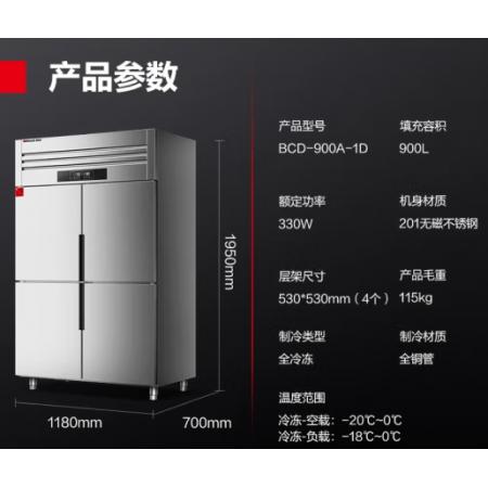 德玛仕四门六门冰箱保鲜柜冷藏冷冻双温立式厨房冰柜四开门冰箱商用后厨用冰柜 1312L【全铜管-20℃工程款】上冷冻下冷藏 