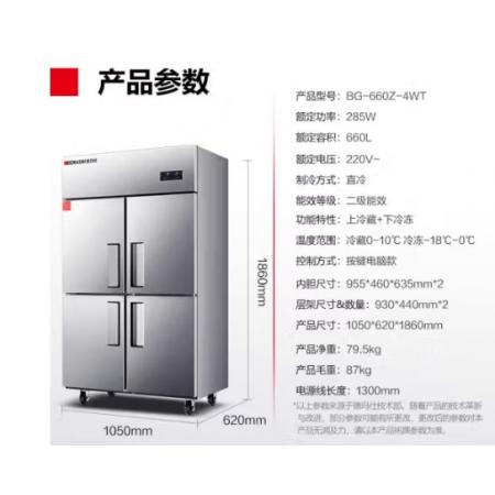 德玛仕四门六门冰箱保鲜柜冷藏冷冻双温立式厨房冰柜四开门冰箱商用后厨用冰柜 860L【全铜管-18℃二级能效】双温上冷冻下冷藏