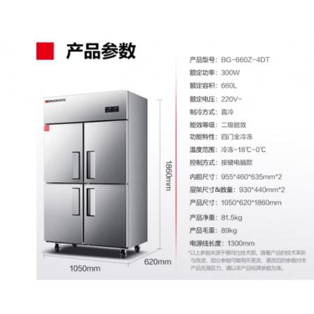德玛仕四门六门冰箱保鲜柜冷藏冷冻双温立式厨房冰柜四开门冰箱商用后厨用冰柜 节能款【铜管-18°C二级能效】全冷冻 