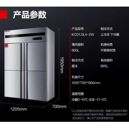 德玛仕四门六门冰箱保鲜柜冷藏冷冻双温立式厨房冰柜四开门冰箱商用后厨用冰柜 900L【铜管-17℃数显款】上冷冻下冷藏 