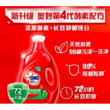 奥妙（OMO） 除菌除螨酵素洗衣液16斤 72小时长效抑菌 清洁护衣 超值家庭组套
