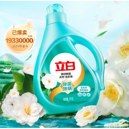  立白天然茶籽洗衣液 4斤 除菌除螨抑菌 手洗机洗祛味去渍儿童适用