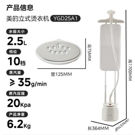 美的（Midea）【超大熨烫衣板】立式挂烫机/家用高端熨烫机/便携蒸汽小型手持电熨斗/服装店熨衣服幸运神器25A1