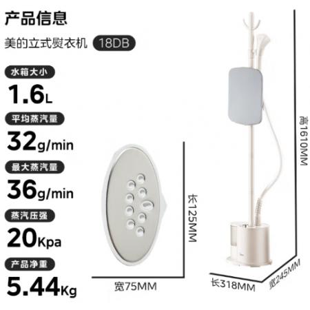 美的（Midea）【带熨衣板】挂烫机家用立式熨烫机/便携大功率蒸汽手持电熨斗/小型服装店熨衣服神器幸运礼物18DB