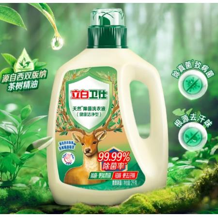 立白卫仕天然除菌洗衣液 青翠茶园 4斤单瓶 除菌率99.99%