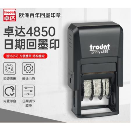 印章 卓达4850	定制个人名字签名印章/手签体