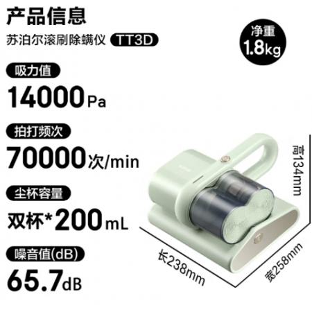 苏泊尔（SUPOR）除螨仪床宝家用床上吸尘神器手持紫外线杀菌螨虫除螨机双尘杯高温热风除螨ERC-TT3D