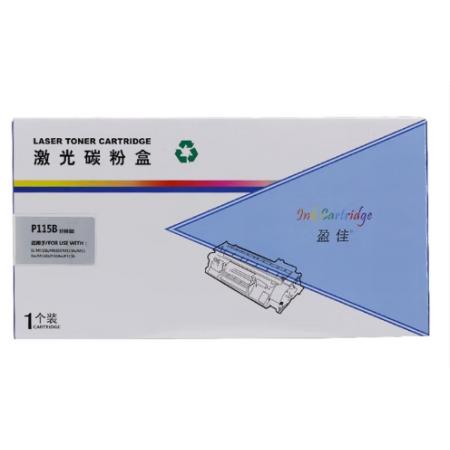 盈佳P115B 激光碳粉盒/硒鼓 商专版 黑色 10000页 