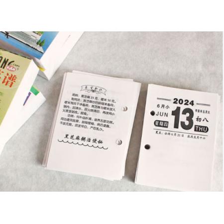 台历芯	国产/4.5孔距