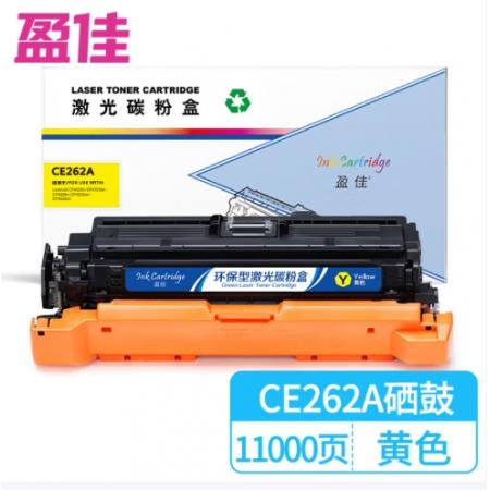 盈佳 CE262A 硒鼓 商专版 带芯片 黄色 11000页 