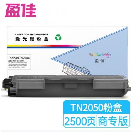 盈佳TN2050/LT2020 粉盒 商专版 黑色 2500页