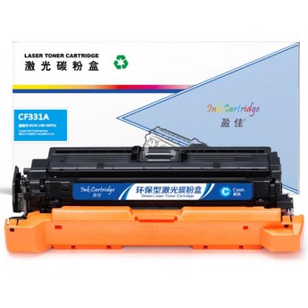 盈佳 CF331A 硒鼓 商专版 带芯片 青色 15000页