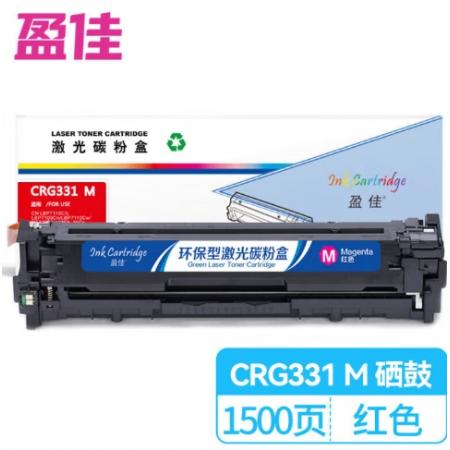 盈佳 CRG331M 硒鼓 商专版 带芯片 红色 1500页