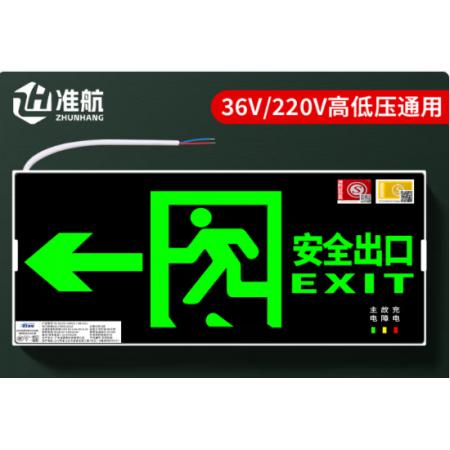 安全出口指示灯	准航消防应急标识灯新国标LED安全出口 左箭头