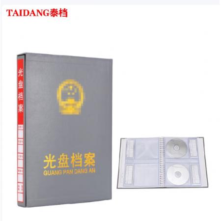 光盘档案盒	泰档 灰色-可放20张