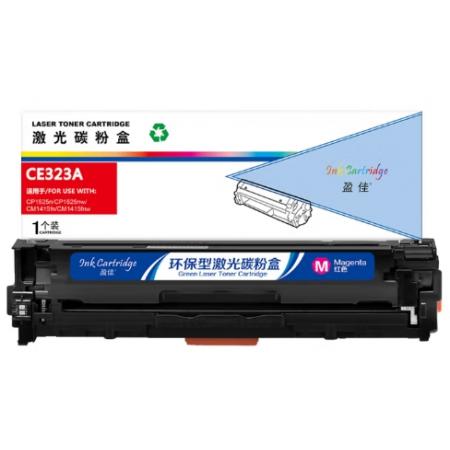 盈佳 CE323A 硒鼓 商专版 带芯片 红色 1300页