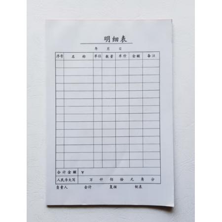 库存表 明细表	用友