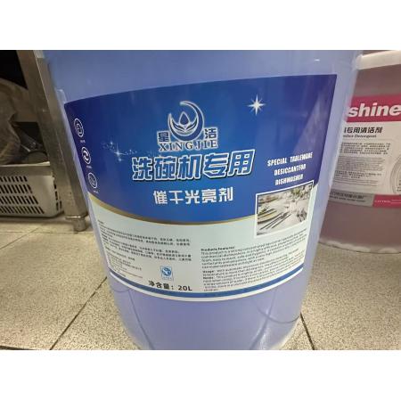 洗碗机专用催干剂	20L