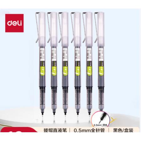 得力SF100拔帽直液笔0.5mm全针管(黑)(支)