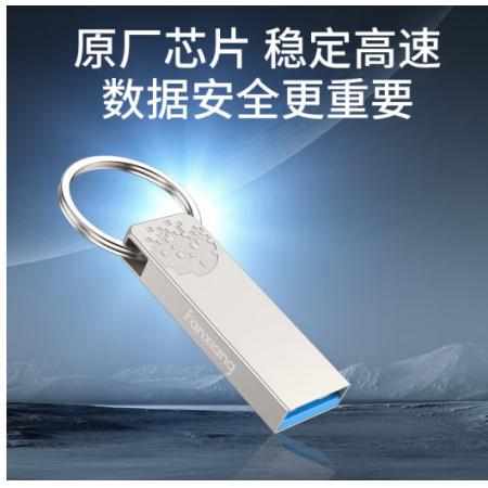 U盘	梵想256GB USB3.2 F326