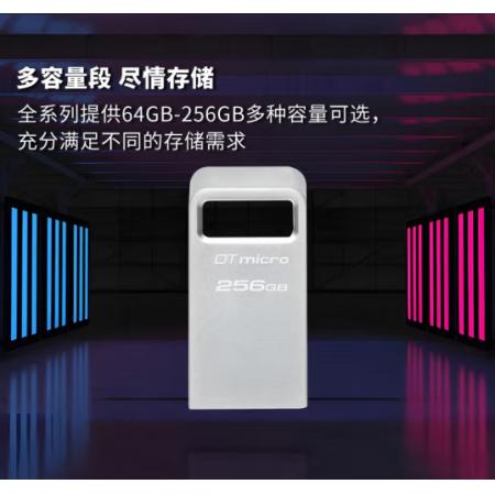 U盘	"c256GB USB3.2 Gen1  DTMC3G2 长24.9mm；宽12.2mm；高4.4mm"