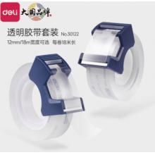 透明胶带套装 得力30123	1.2cm宽5个胶带+5个切割器