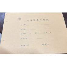 活页帐装订封面  成文厚A4HY一包50套