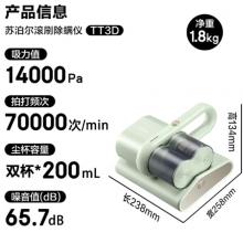 苏泊尔（SUPOR）除螨仪床宝家用床上吸尘神器手持紫外线杀菌螨虫除螨机双尘杯高温热风除螨ERC-TT3D