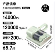 苏泊尔（SUPOR）除螨仪双滚刷床宝大吸力双尘杯尘螨分离家用除螨神器智能感应60℃热风床上除螨机TD3S 