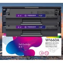 盈佳W1660A硒鼓【带芯片】W1660A大容量双支装硒鼓