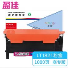 盈佳 LT1821M 粉盒 商专版 红色