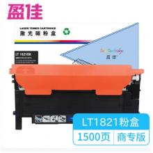 盈佳 LT1821BK 粉盒 商专版 黑色 1500页