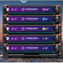 盈佳  cf500a硒鼓易加粉打印机墨盒  2黑3彩
