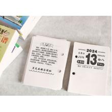 台历芯	国产/4.5孔距