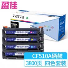 盈佳 CF510A(204A)硒鼓黑彩套装-商专版