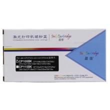 盈佳 CP105BK 粉盒 商专版 带芯片 黑色 2000页