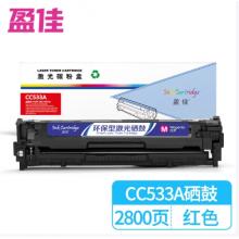 盈佳 CC533A硒鼓 红色 304A 