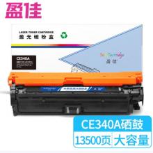 盈佳 CE340A 硒鼓 商专版 带芯片 黑色 13500页 