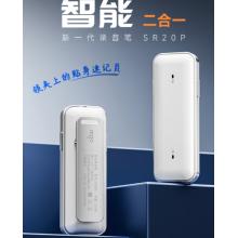 爱国者aigo SR20p智能Ai录音笔 专业高清降噪 会议录音转文字 录音器 同声传译 32G白色