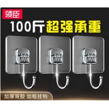 领臣（LINGCHEN）挂钩 挂帽钩5个装