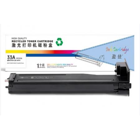 盈佳 W1333A 激光碳粉盒 商专版 带芯片 黑色