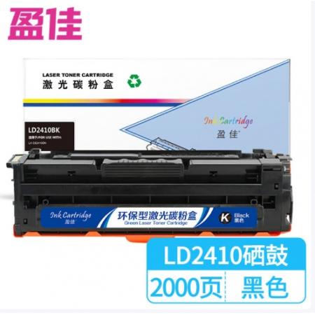 盈佳 LD2410BK 激光碳粉盒/硒鼓 商专版 黑色 2000页 