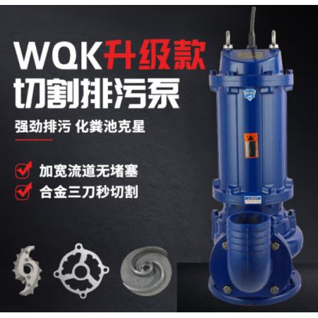 铂导 污水污物潜水电泵50WQK15-30-3S