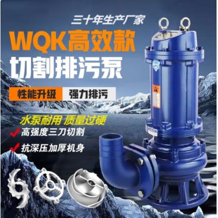 铂导 单项污水泵50WQDK15-15-1.5S
