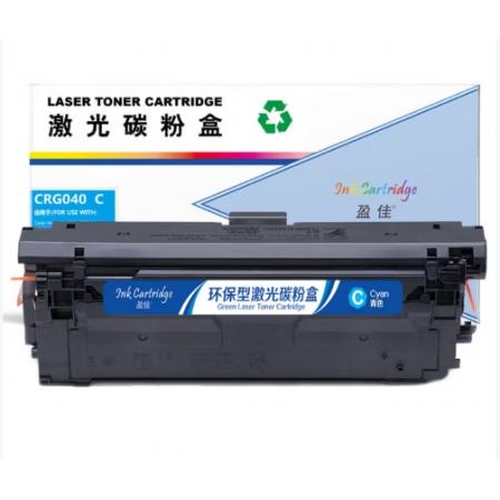  盈佳 CRG040C 硒鼓 商专版 带芯片 青色 5400页